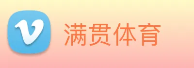 满贯体育 Logo